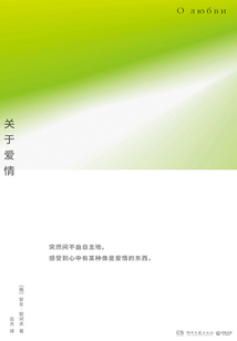 關于愛情