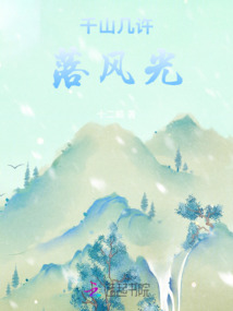 千山幾許落風光
