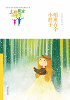 “七色阳光小少年”全国小学生校园美文精品集萃丛书:咱班有个小胖子在线阅读