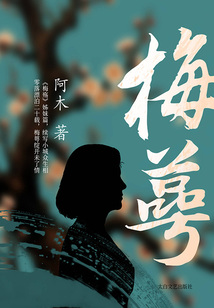 梅萼