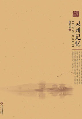 灵武境内的新石器时代遗址_灵州记忆-QQ阅读男生历史网