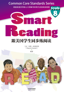 跟美國學生同步練閱讀：Smart Reading（英文原版 Grade 8）