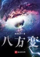 八方变