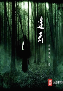 迷云