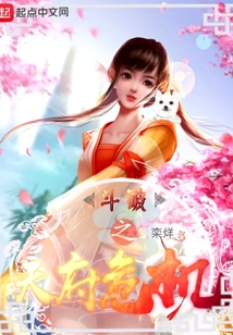 斗破之天府危機(jī)