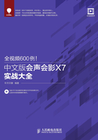 全视频600例！中文版会声会影X7实战大全