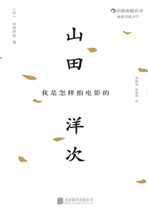 我是怎樣拍電影的
