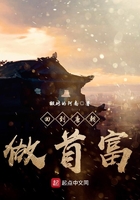 回到唐朝做首富在線閱讀