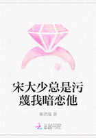 宋大少總是污蔑我暗戀他在線閱讀