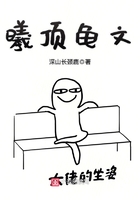 曦頂龜文在線閱讀