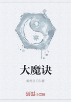 大魔訣在線閱讀