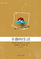 平靜的生活在線閱讀