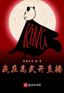 我在高武開直播