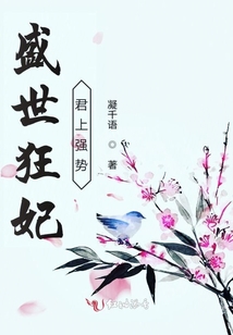 天命朝凰