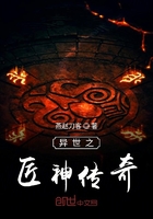 异世之匠神传奇在线阅读