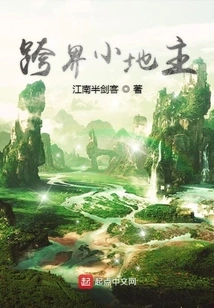 Cross-border Small Landowner