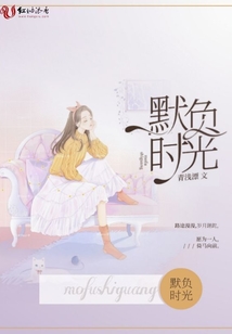 默負時光