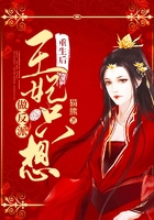 重生后王妃只想做反派在線閱讀