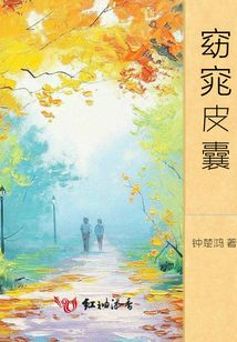 窈窕皮囊