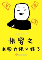快穿之我家大佬又掛了在線閱讀