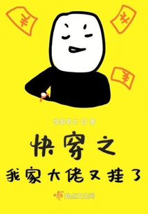 快穿之我家大佬又掛了