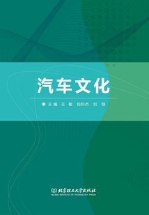 汽車(chē)文化