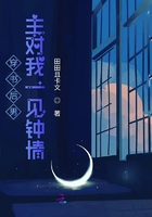 穿書后男主對(duì)我一見鐘情在線閱讀