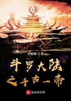 斗罗大陆之千古一帝