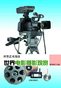 世界電影攝影觀賞