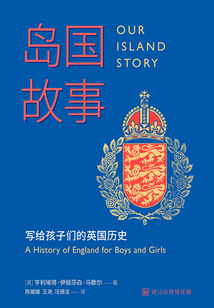 島國故事