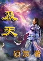 及天在線閱讀