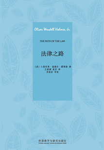 法律之路