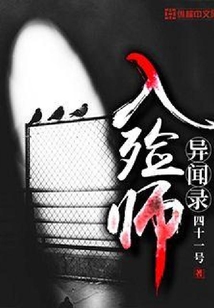 入殮師異聞錄