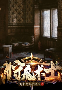狩魔術士