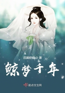 鯨夢千年