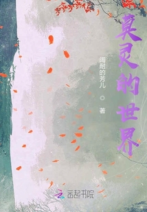 莫靈的世界