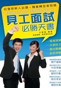 见工面试必胜天书