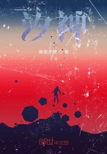 汐神