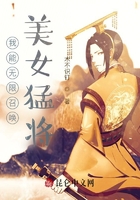 我能无限召唤美女猛将!