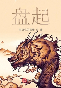 盤起
