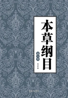 本草纲目(第八卷)在线阅读
