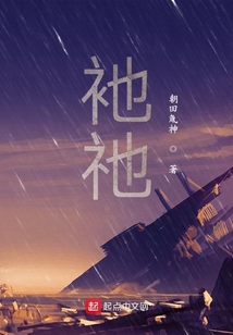 衪祂