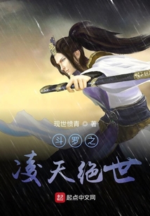 斗羅之凌天絕世