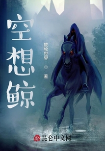 空想鯨