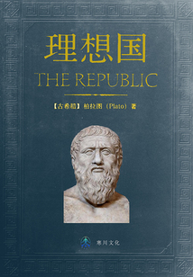 理想國