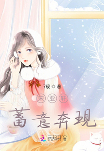 宋亞軒：蓄意招惹