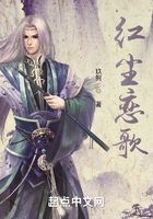紅塵戀歌在線閱讀