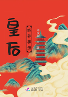皇后嬌養手冊在線閱讀