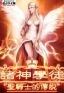 Apprentice of the Gods cover