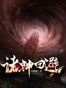 諸神回避